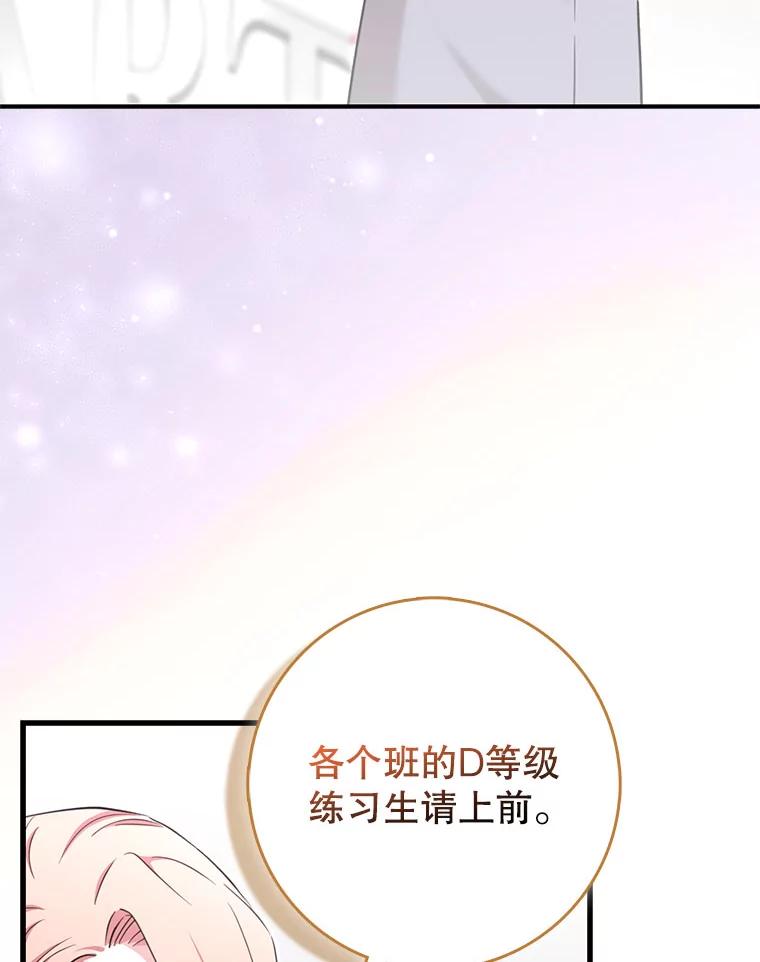 《天生爱豆的娱乐圈攻略法则》13.搬出宿舍 第3页