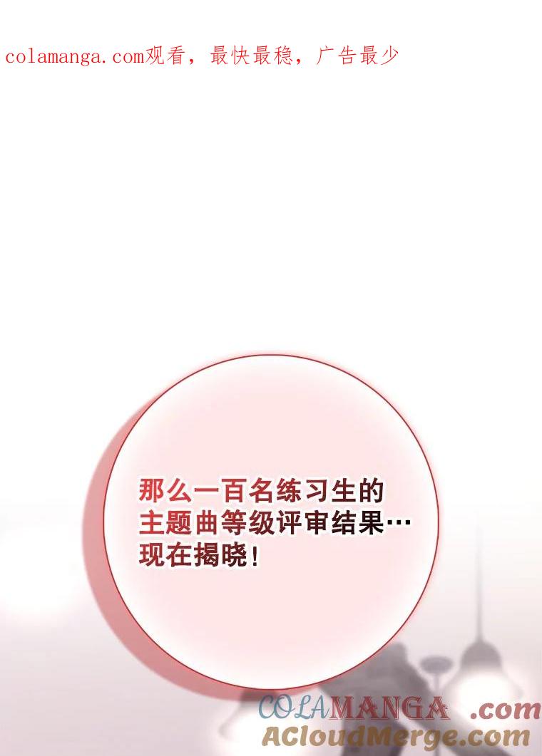 《天生爱豆的娱乐圈攻略法则》13.搬出宿舍 第1页