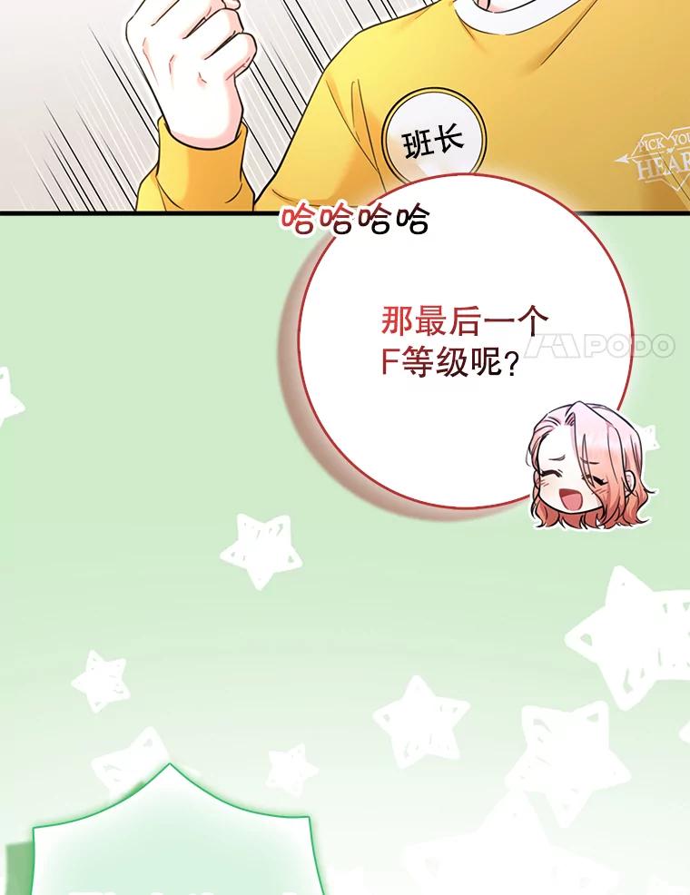 《天生爱豆的娱乐圈攻略法则》13.搬出宿舍 第24页