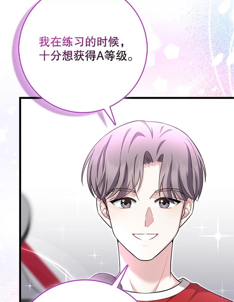 《天生爱豆的娱乐圈攻略法则》13.搬出宿舍 第51页
