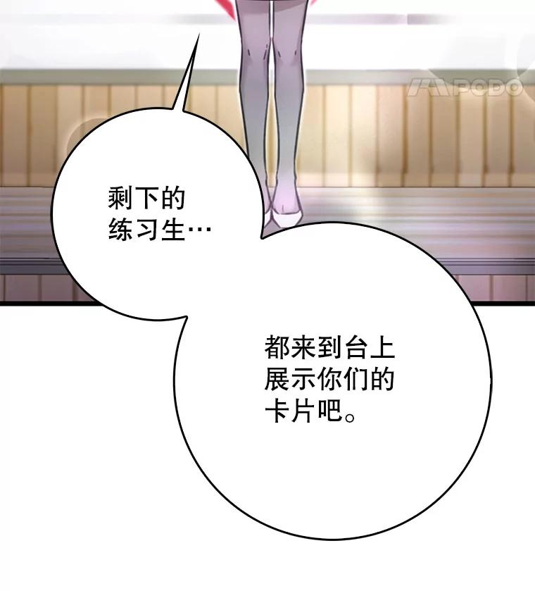 《天生爱豆的娱乐圈攻略法则》13.搬出宿舍 第42页