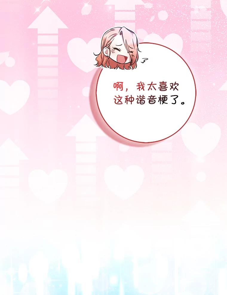 《天生爱豆的娱乐圈攻略法则》13.搬出宿舍 第26页