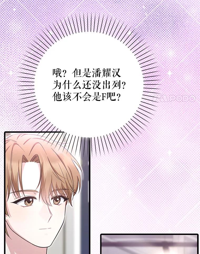 《天生爱豆的娱乐圈攻略法则》13.搬出宿舍 第34页