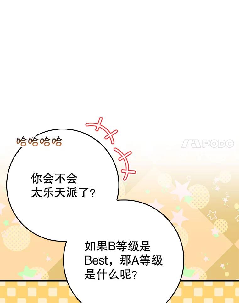 《天生爱豆的娱乐圈攻略法则》13.搬出宿舍 第14页