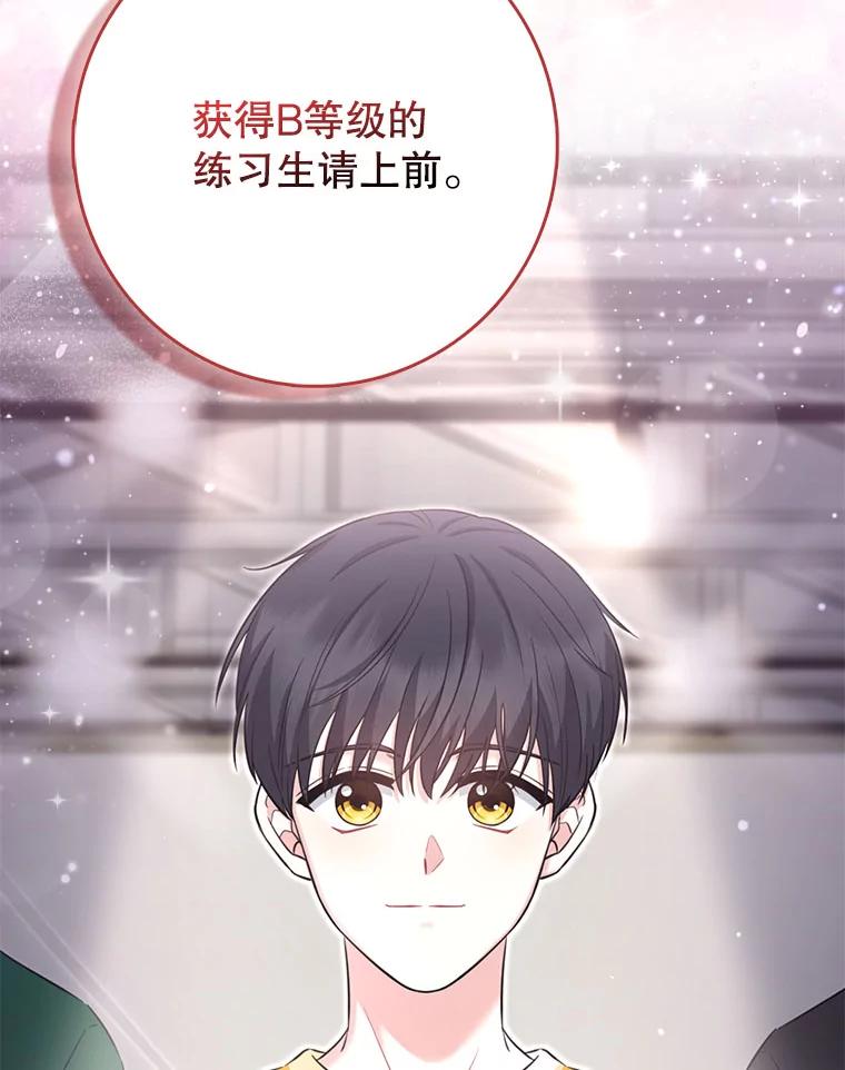 《天生爱豆的娱乐圈攻略法则》13.搬出宿舍 第8页