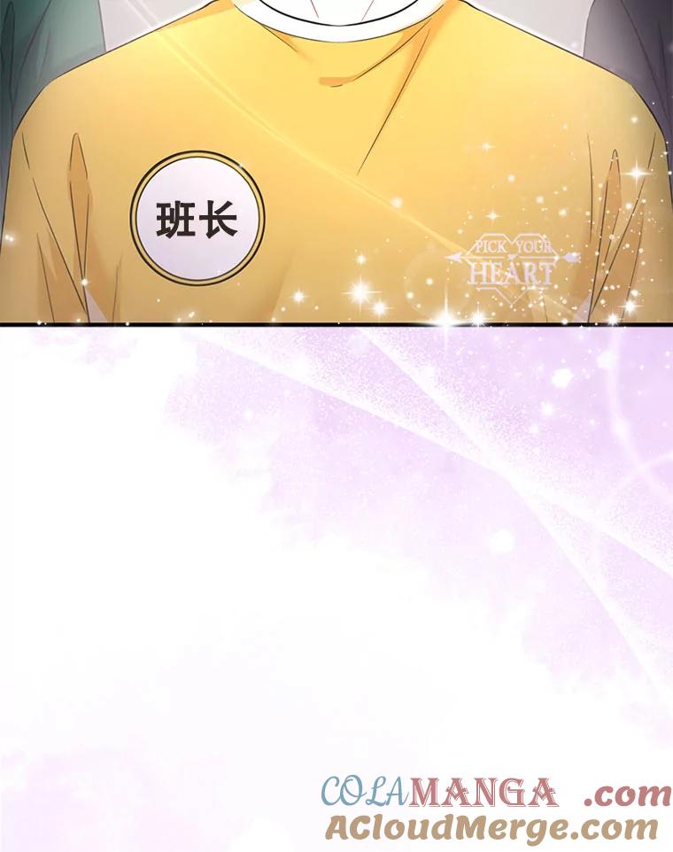 《天生爱豆的娱乐圈攻略法则》13.搬出宿舍 第9页