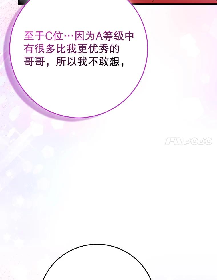 《天生爱豆的娱乐圈攻略法则》13.搬出宿舍 第52页