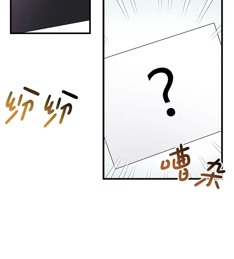 《天生爱豆的娱乐圈攻略法则》13.搬出宿舍 第44页