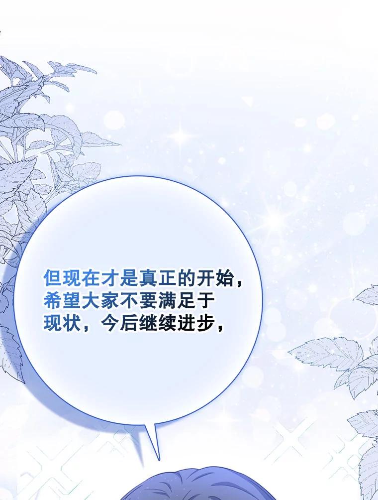 《天生爱豆的娱乐圈攻略法则》13.搬出宿舍 第74页