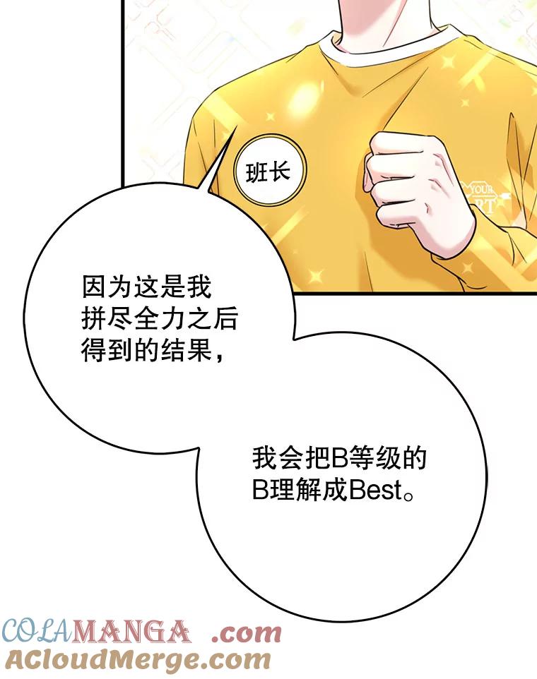 《天生爱豆的娱乐圈攻略法则》13.搬出宿舍 第13页