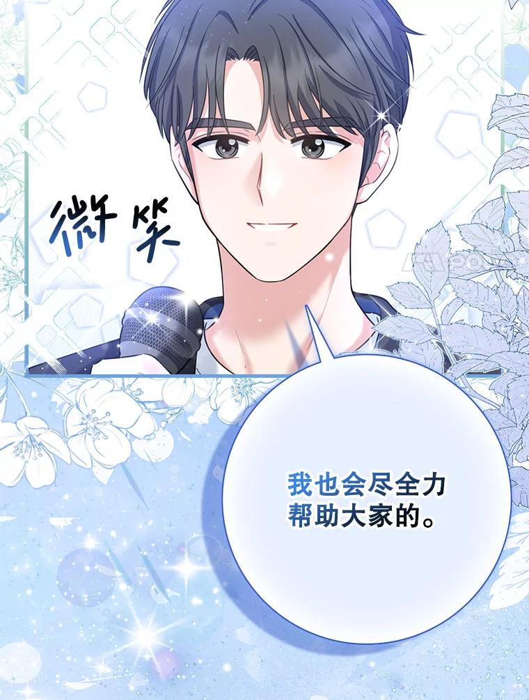 《天生爱豆的娱乐圈攻略法则》13.搬出宿舍 第75页