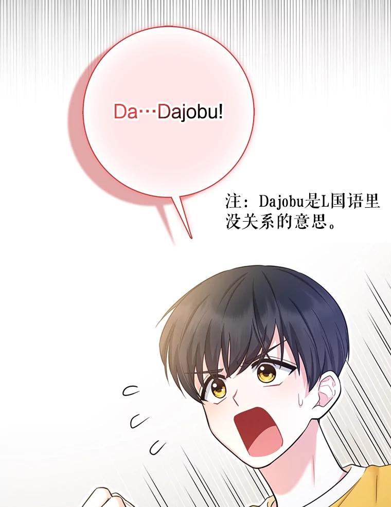 《天生爱豆的娱乐圈攻略法则》13.搬出宿舍 第23页