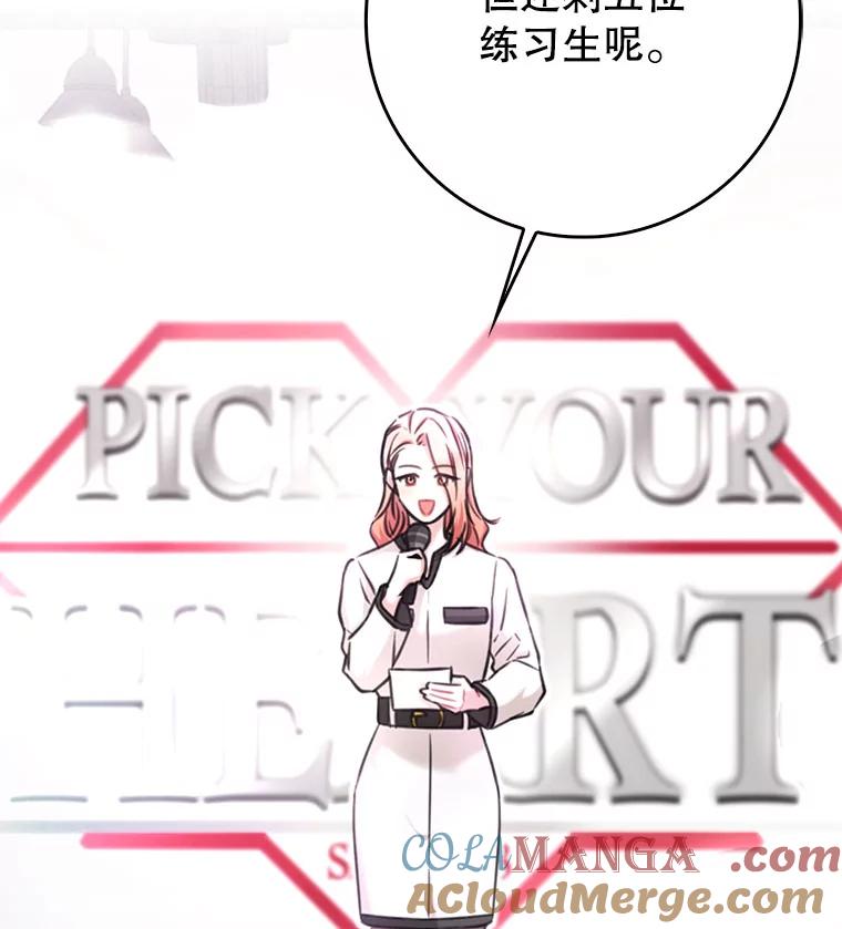 《天生爱豆的娱乐圈攻略法则》13.搬出宿舍 第41页