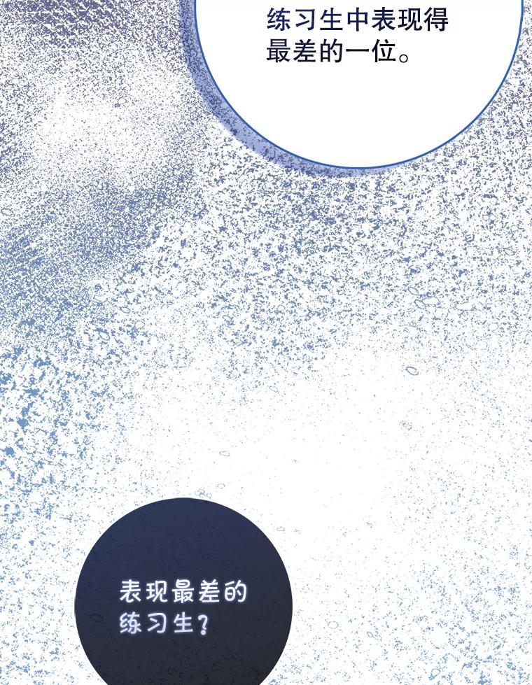 《天生爱豆的娱乐圈攻略法则》13.搬出宿舍 第47页