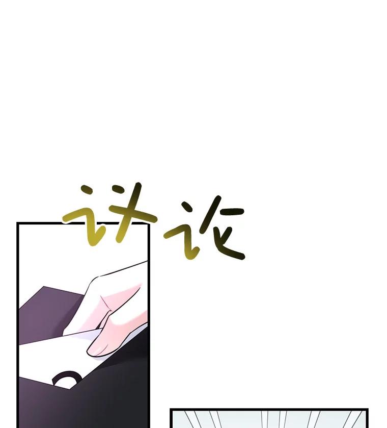 《天生爱豆的娱乐圈攻略法则》13.搬出宿舍 第43页