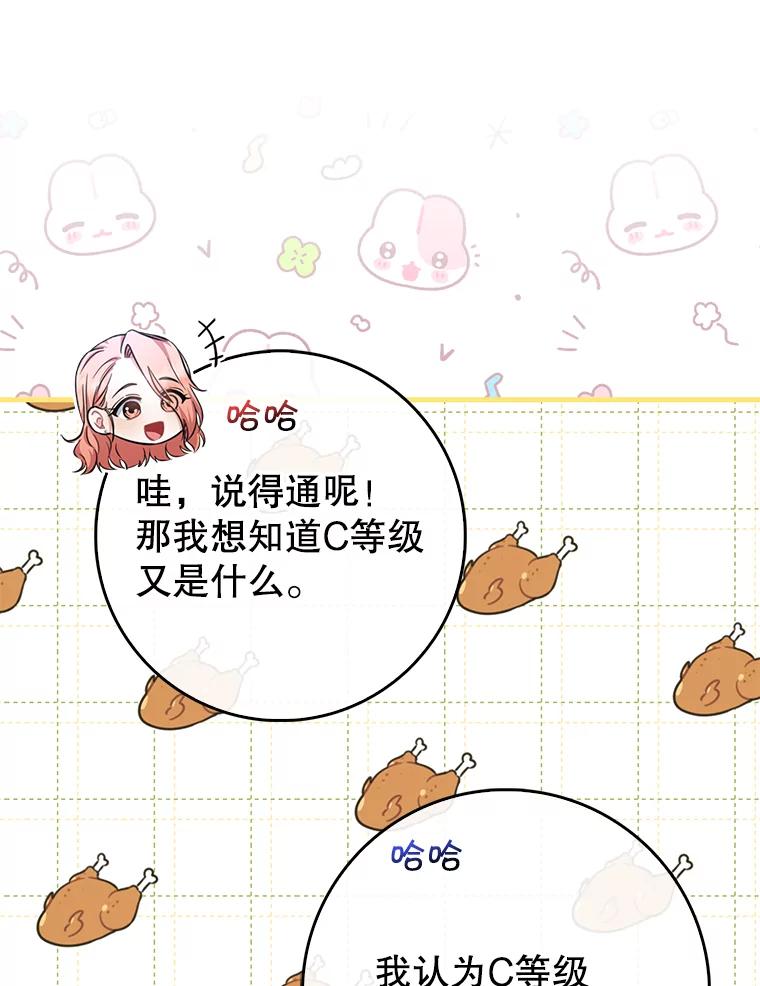 《天生爱豆的娱乐圈攻略法则》13.搬出宿舍 第16页