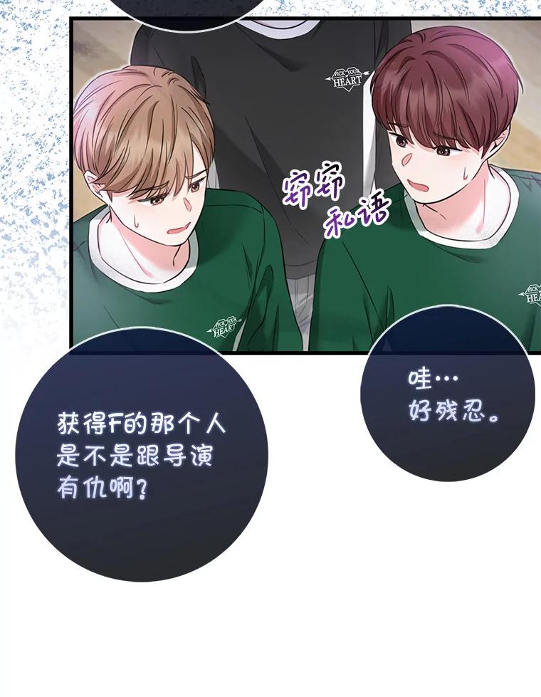 《天生爱豆的娱乐圈攻略法则》13.搬出宿舍 第48页