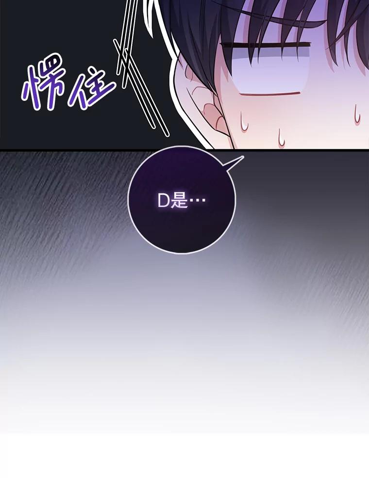 《天生爱豆的娱乐圈攻略法则》13.搬出宿舍 第18页