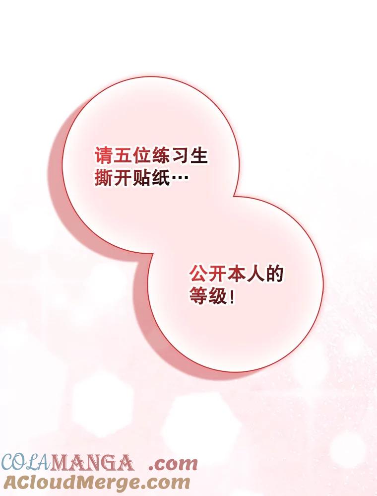 《天生爱豆的娱乐圈攻略法则》13.搬出宿舍 第61页