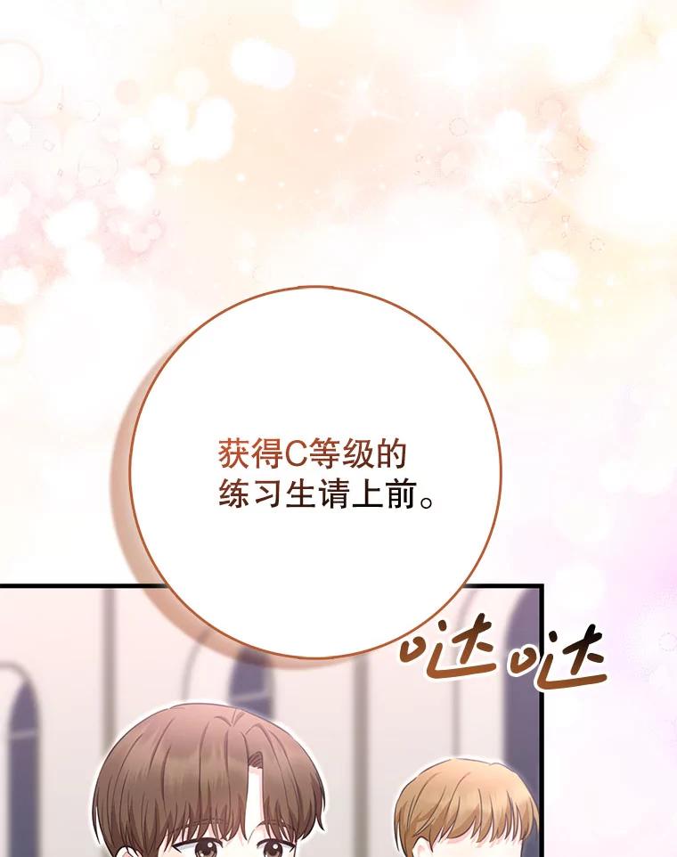《天生爱豆的娱乐圈攻略法则》13.搬出宿舍 第6页