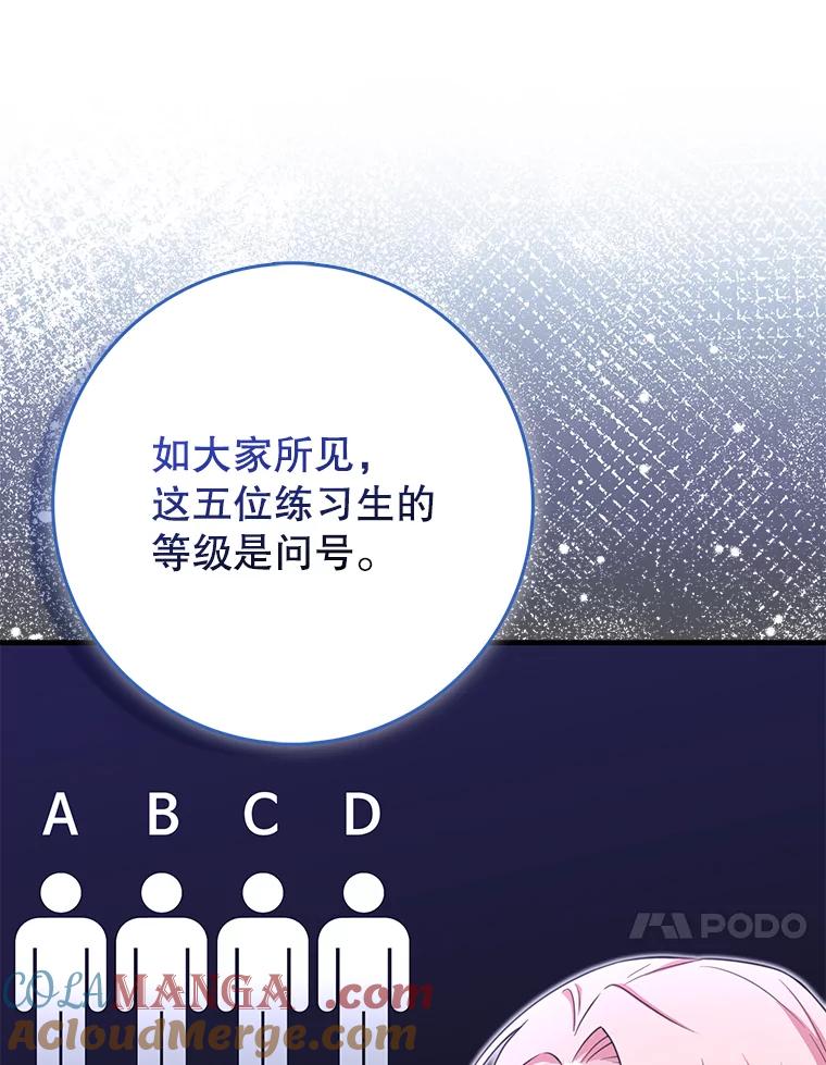 《天生爱豆的娱乐圈攻略法则》13.搬出宿舍 第45页