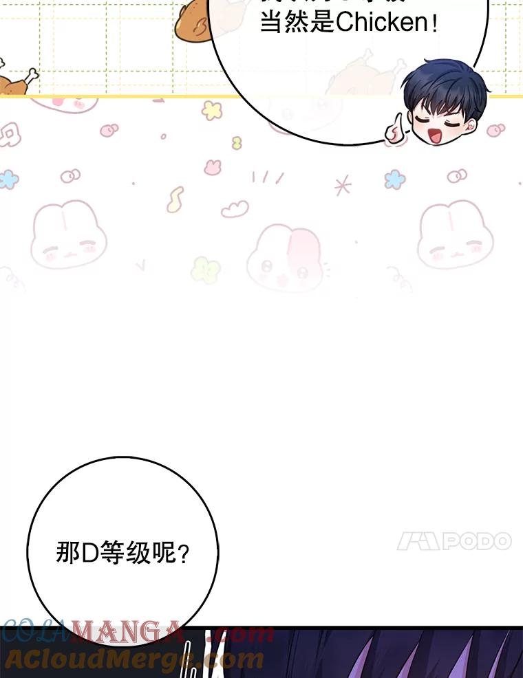 《天生爱豆的娱乐圈攻略法则》13.搬出宿舍 第17页