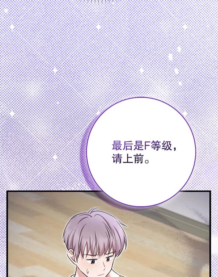 《天生爱豆的娱乐圈攻略法则》13.搬出宿舍 第32页