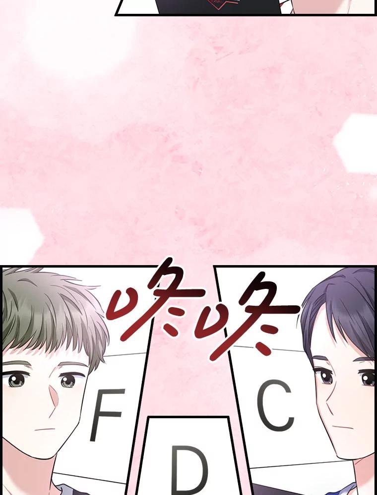 《天生爱豆的娱乐圈攻略法则》13.搬出宿舍 第63页