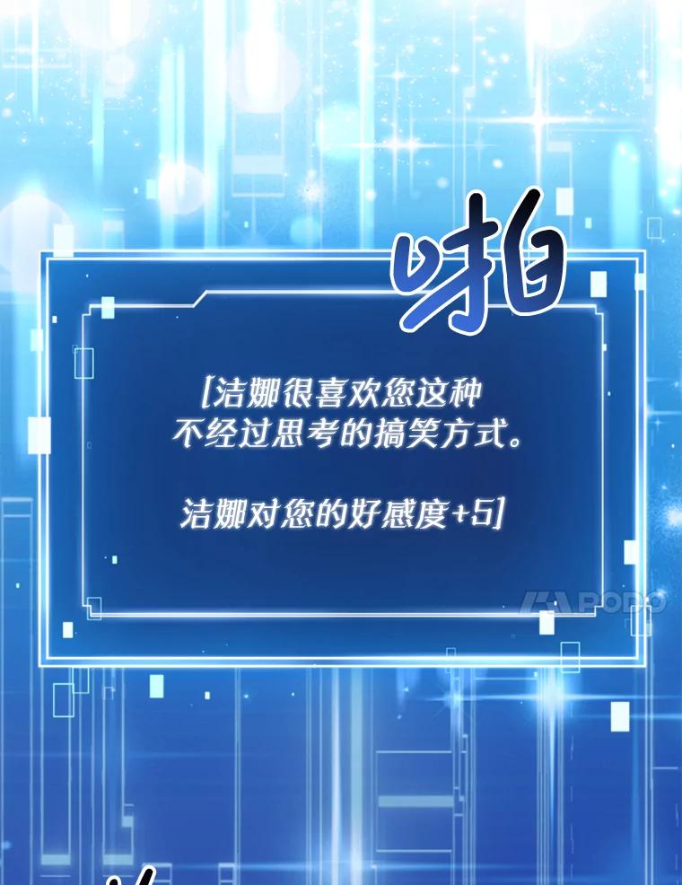《天生爱豆的娱乐圈攻略法则》13.搬出宿舍 第27页