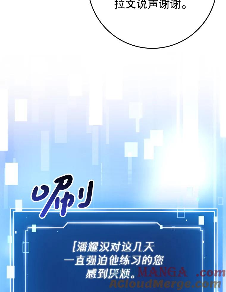 《天生爱豆的娱乐圈攻略法则》13.搬出宿舍 第57页