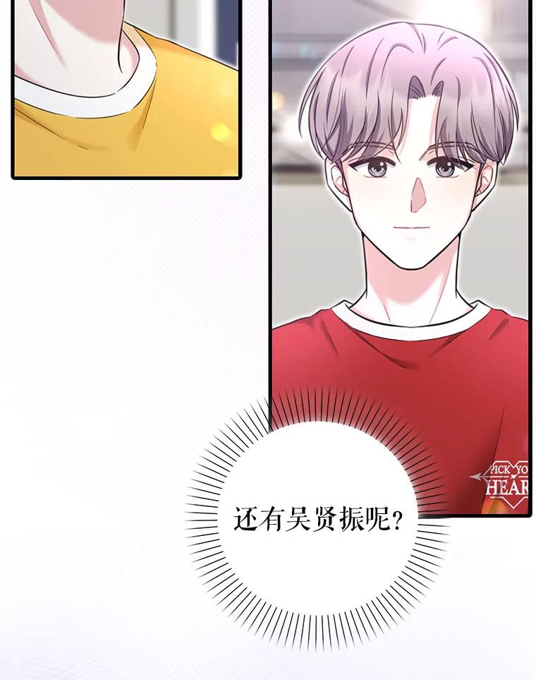 《天生爱豆的娱乐圈攻略法则》13.搬出宿舍 第35页