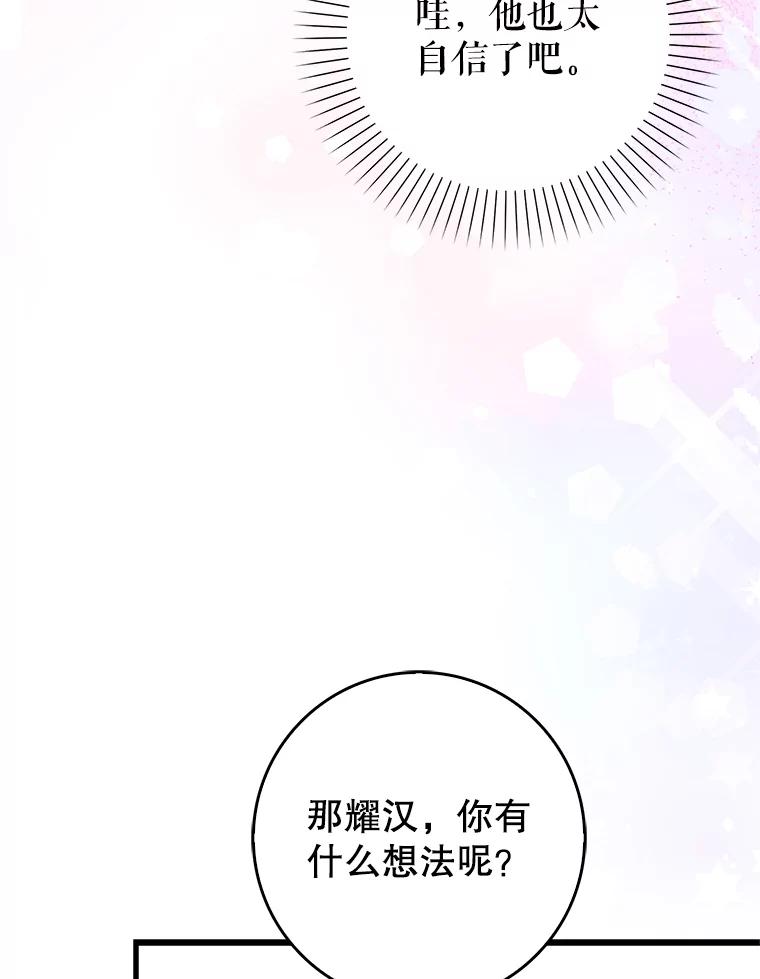 《天生爱豆的娱乐圈攻略法则》13.搬出宿舍 第54页
