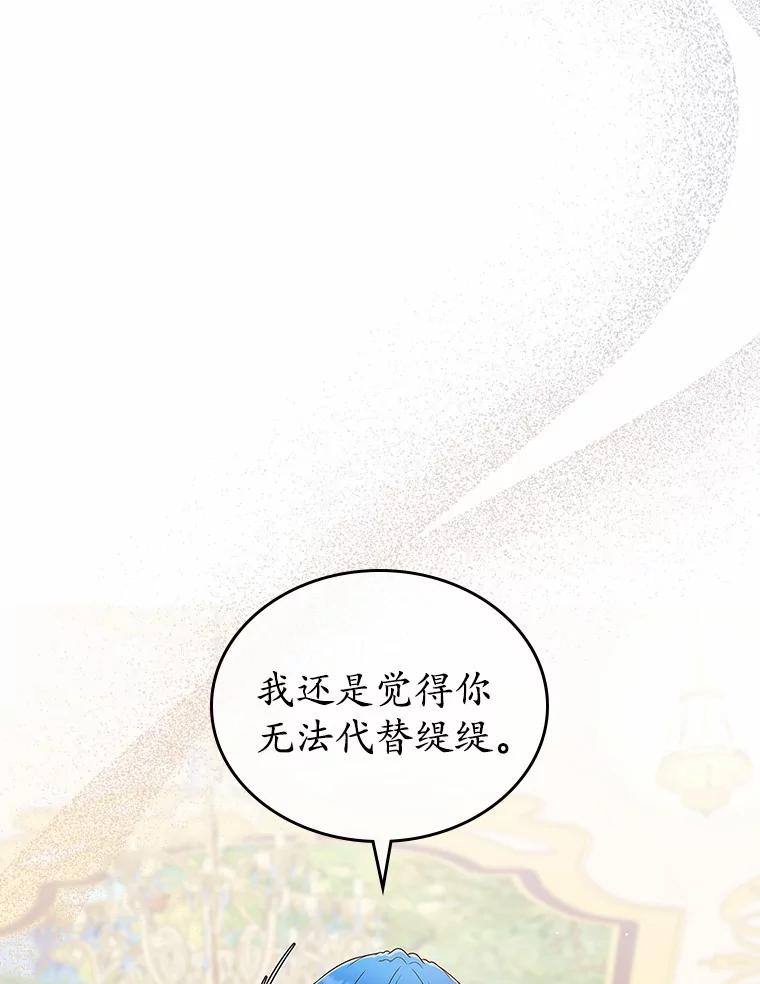 《抢走女主的初恋》1.忍无可忍 第7页