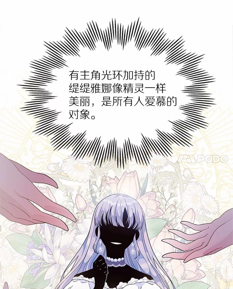 《抢走女主的初恋》1.忍无可忍 第59页