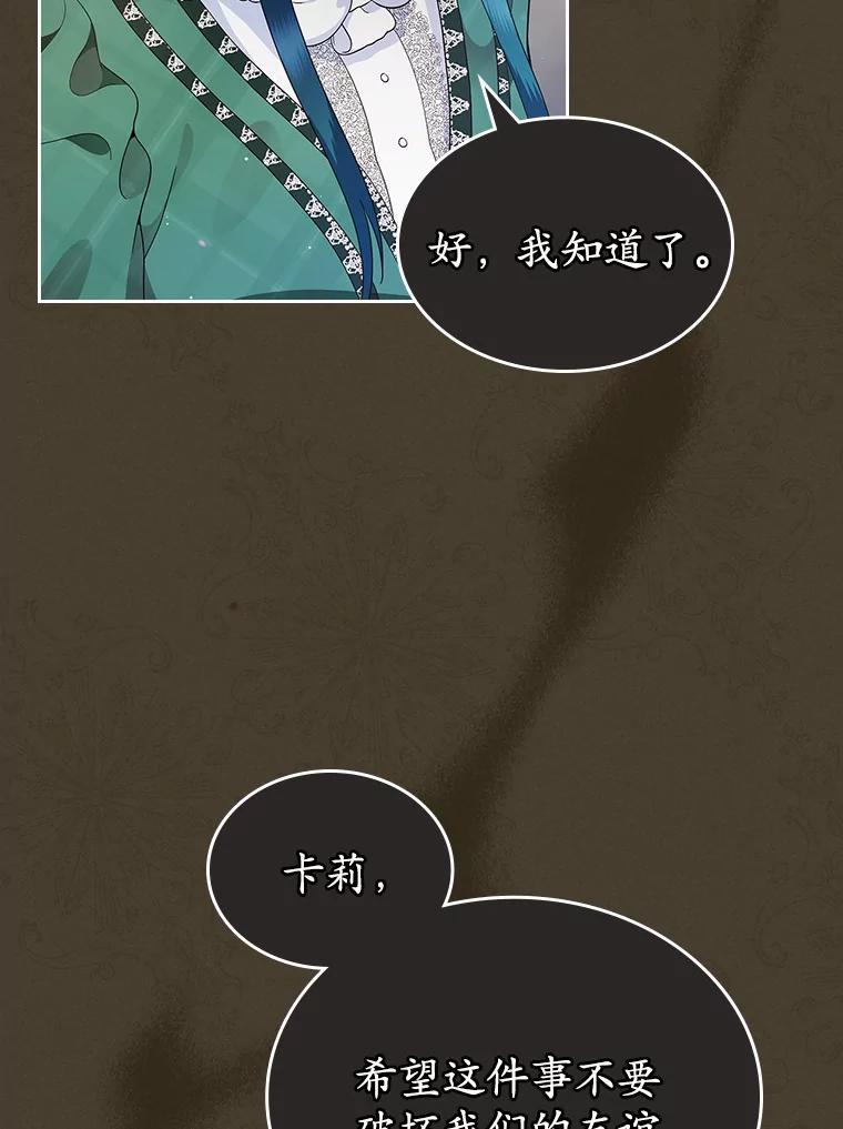 《抢走女主的初恋》1.忍无可忍 第71页