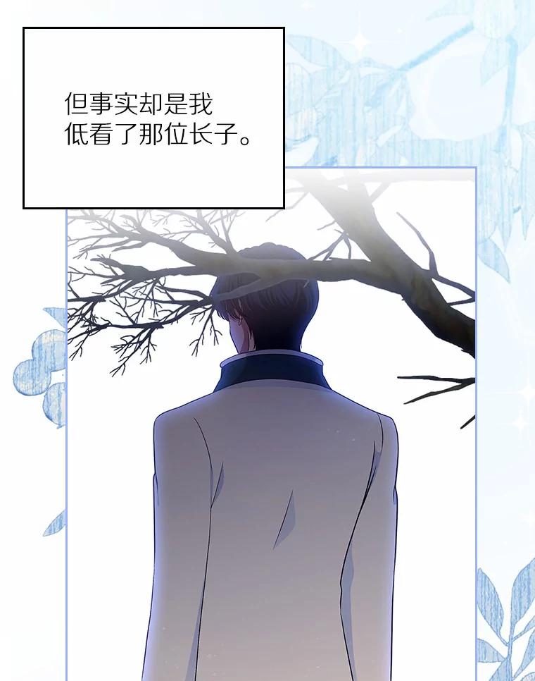 《抢走女主的初恋》1.忍无可忍 第111页