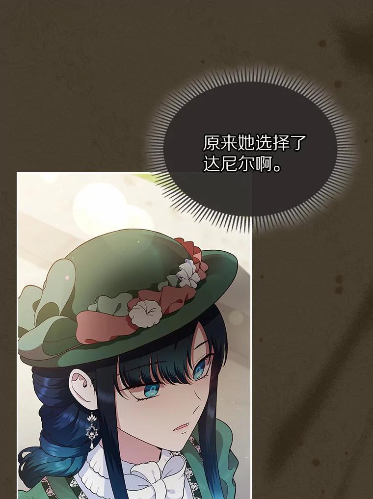 《抢走女主的初恋》1.忍无可忍 第70页