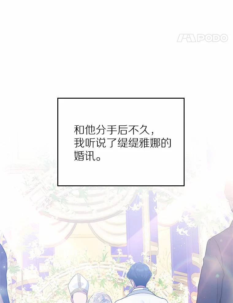 《抢走女主的初恋》1.忍无可忍 第116页
