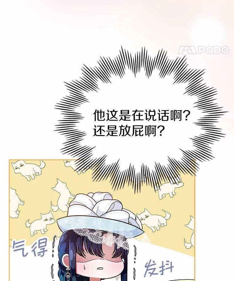 《抢走女主的初恋》1.忍无可忍 第28页