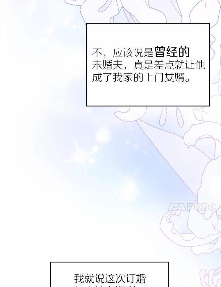 《抢走女主的初恋》1.忍无可忍 第11页