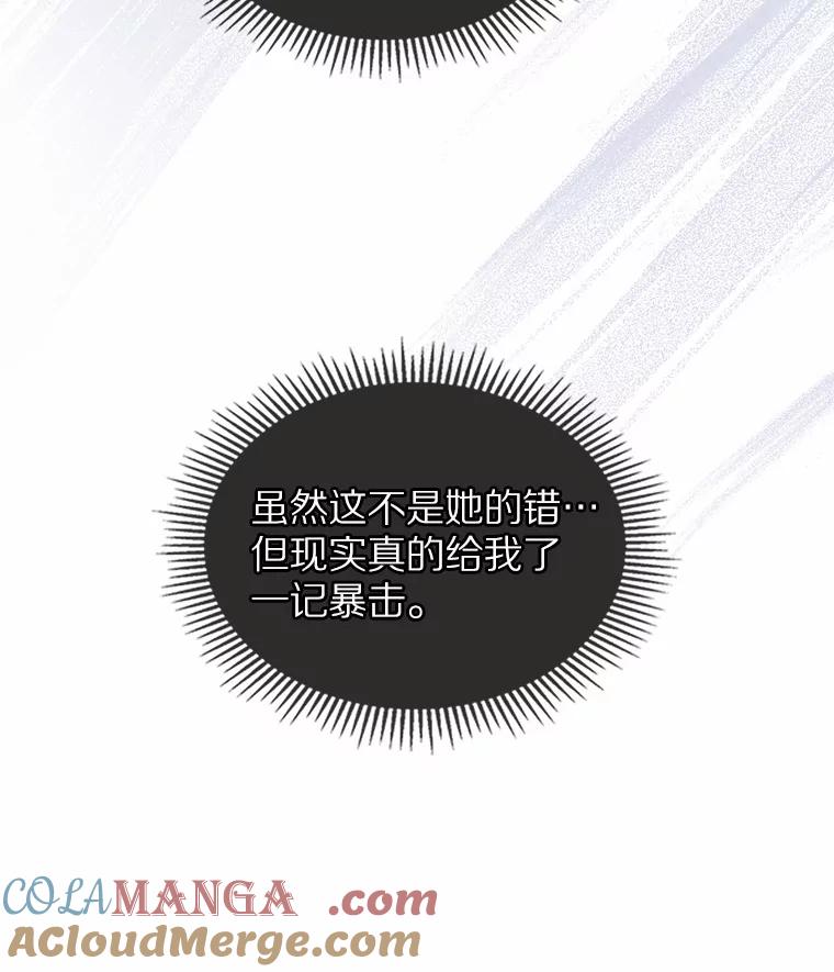 《抢走女主的初恋》1.忍无可忍 第85页