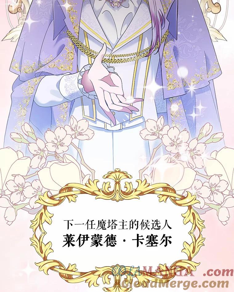 《抢走女主的初恋》1.忍无可忍 第77页