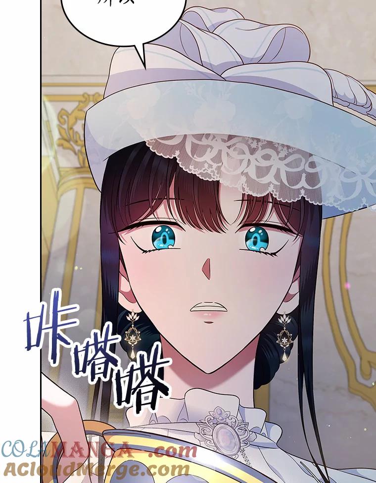 《抢走女主的初恋》1.忍无可忍 第125页