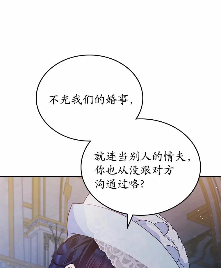 《抢走女主的初恋》1.忍无可忍 第40页
