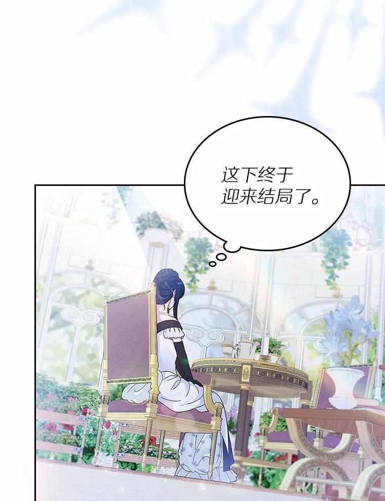 《抢走女主的初恋》1.忍无可忍 第118页