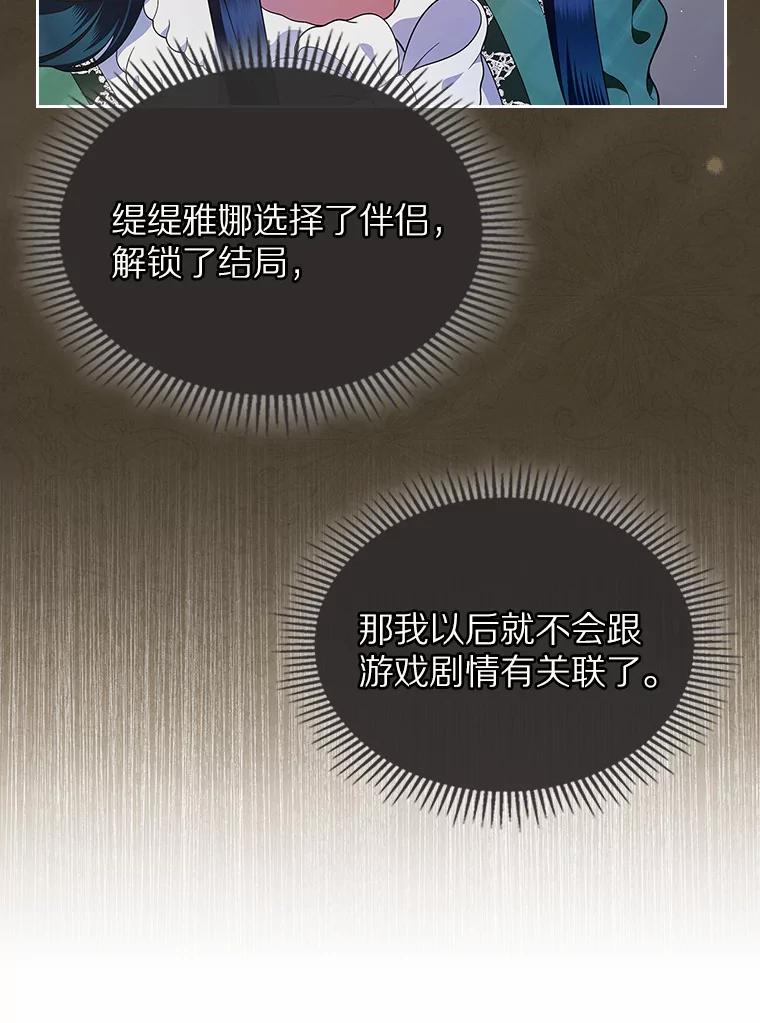 《抢走女主的初恋》1.忍无可忍 第74页
