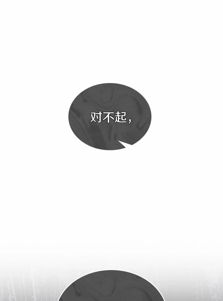 《抢走女主的初恋》1.忍无可忍 第98页