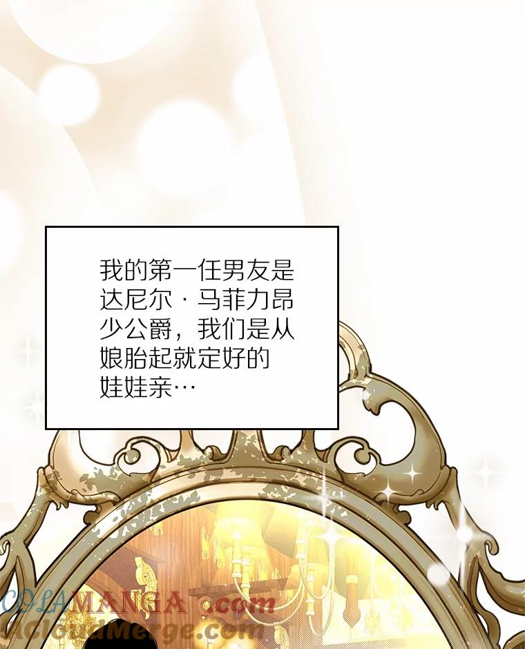 《抢走女主的初恋》1.忍无可忍 第65页
