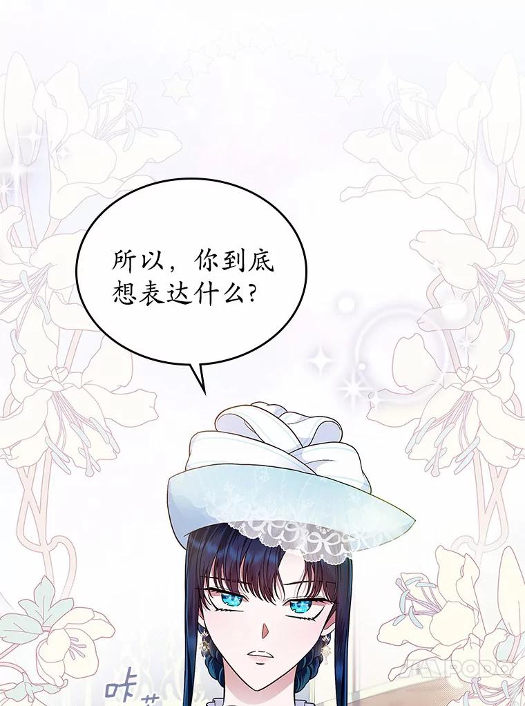 《抢走女主的初恋》1.忍无可忍 第14页