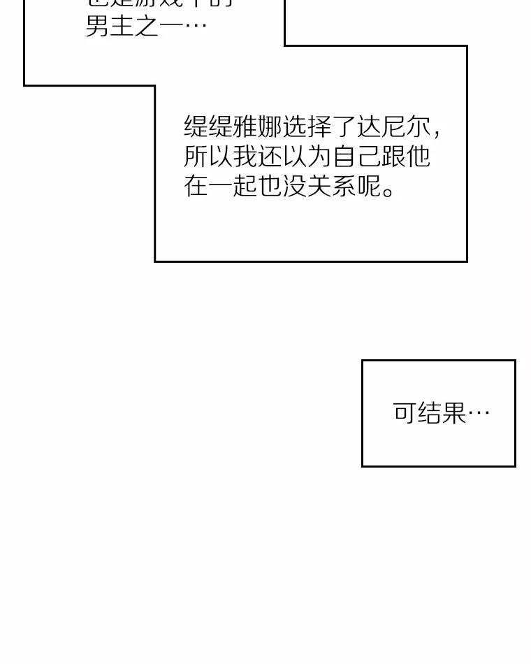 《抢走女主的初恋》1.忍无可忍 第80页